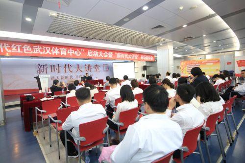 激情六月，第四期“新時(shí)代大講堂”火熱舉行(圖3)